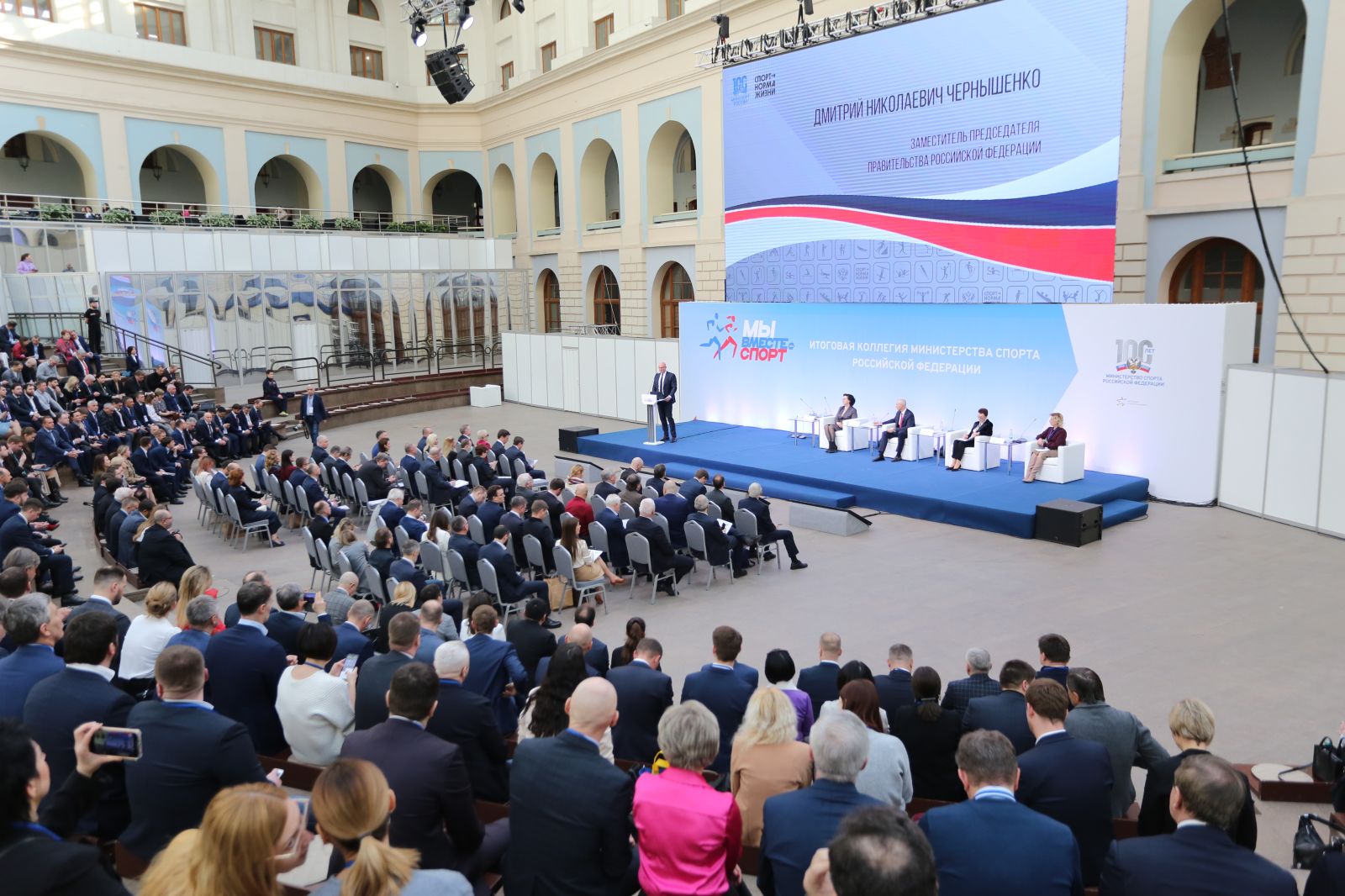 Руководители Федерации принял участие в итоговом заседании коллегии Министерства спорта Российской Федерации