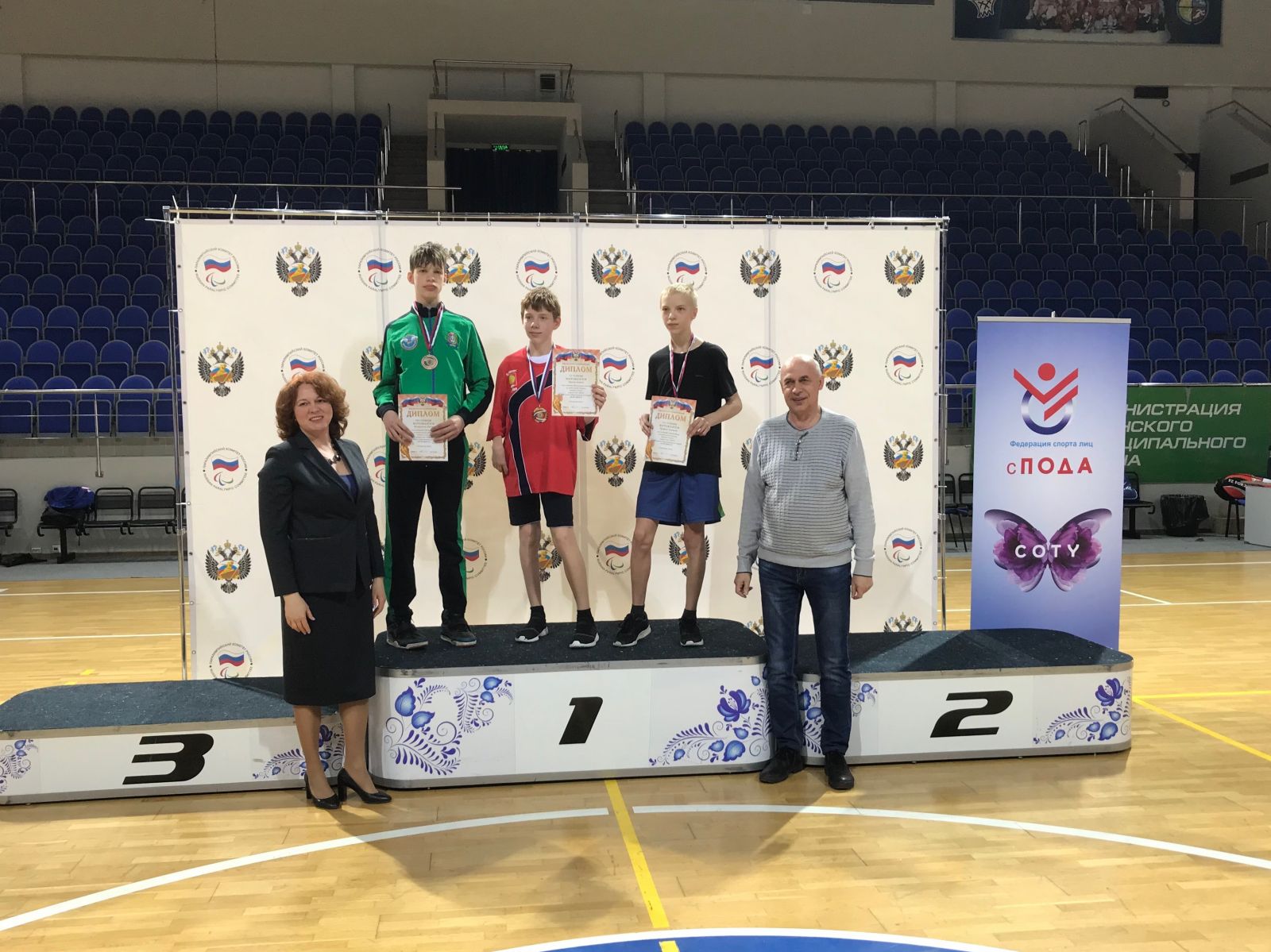 В г. Раменское завершился Традиционный фестиваль паралимпийского спорта «Парафест», проводимый Всероссийской федерацией спорта лиц с ПОДА, Минспортом России, компанией Coty при поддержке ПКР, СОК «Сатурн» и ДС «Борисоглебский»