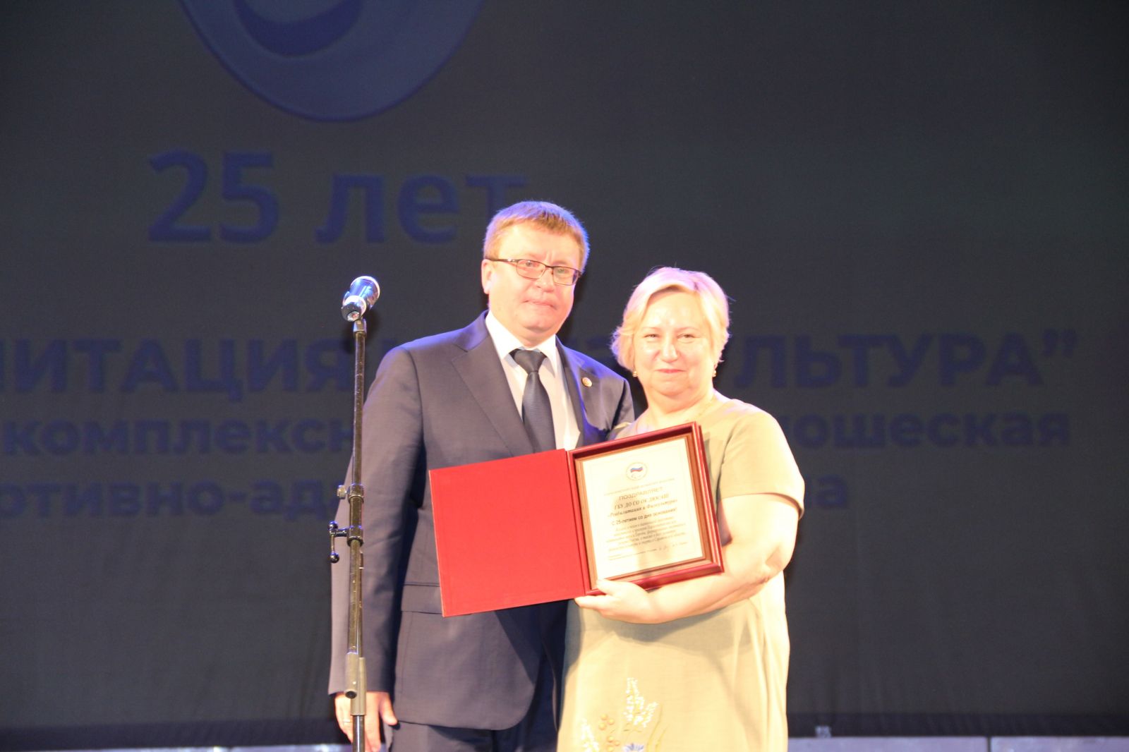 А.А. Строкин, Л.Н. Селезнев в г. Саратове приняли участие в торжественных мероприятиях по случаю 25-летнего Юбилея ГБУ ДО СО ОК ДЮСШ «РиФ»