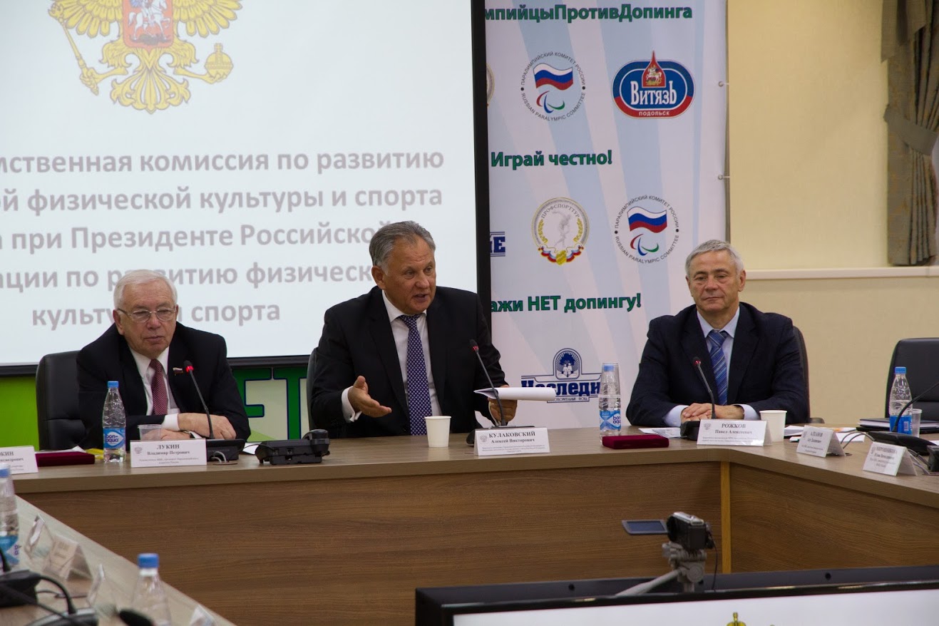 В зале Исполкома Параликпийского комитета России состоялось совместное заседание МВК по развитию адаптивной физической культуры и спорта Совета при Президенте РФ по развитию физической культуры и спорта под руководством В.П. Лукина