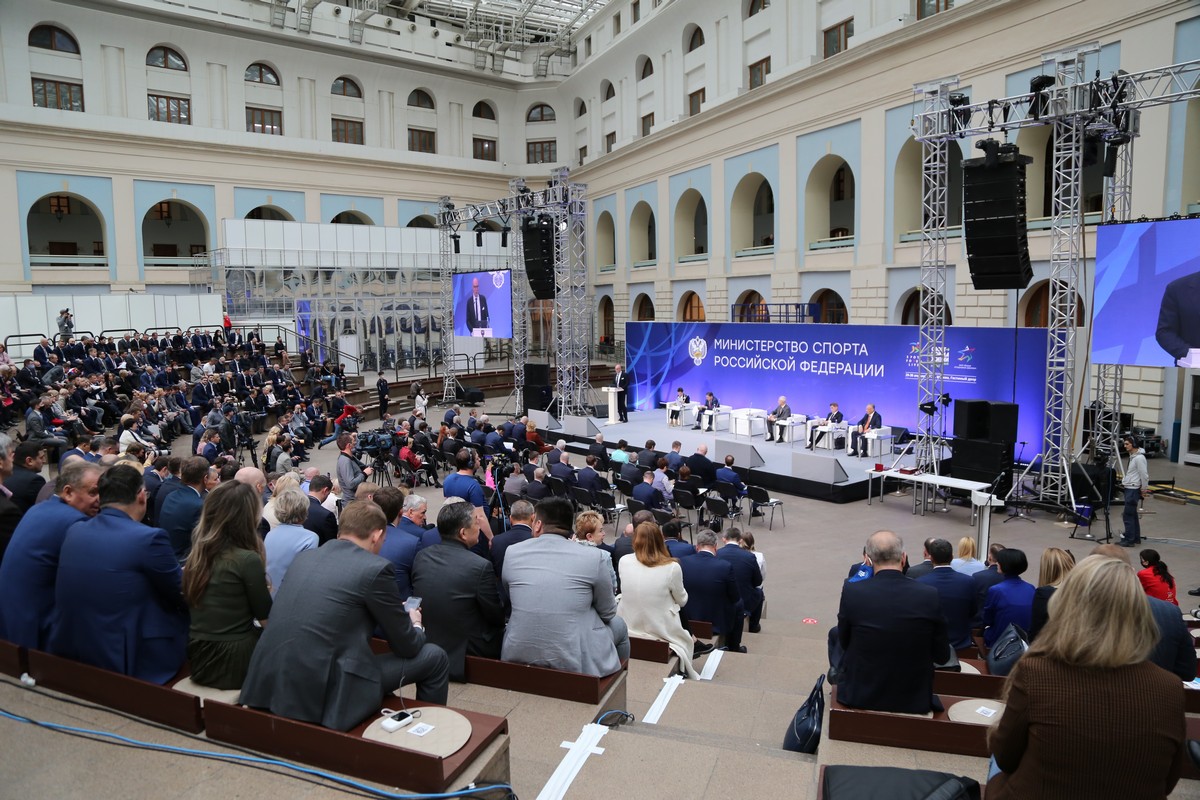 Руководители Федерации приняли участие в итоговом заседании коллегии Министерства спорта Российской Федерации