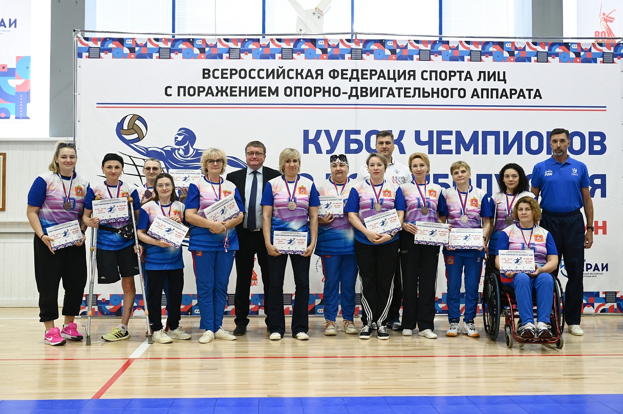 Волейбол сидя