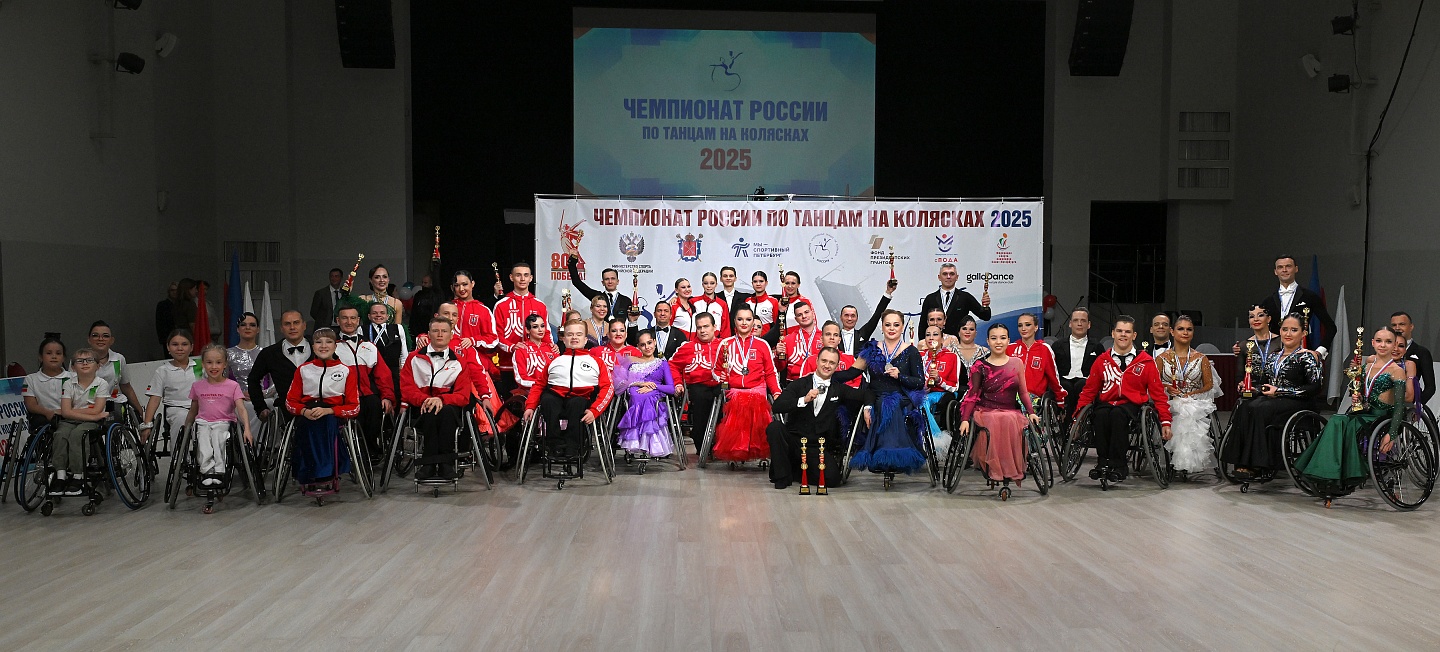 Танцы на колясках