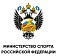 Андрей Строкин принял участие в заседании коллегии Министерства спорта Российской Федерации