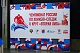 Подведены итоги 2 круга ДоброFon-чемпионата России по хоккею-следж «Лига героев»