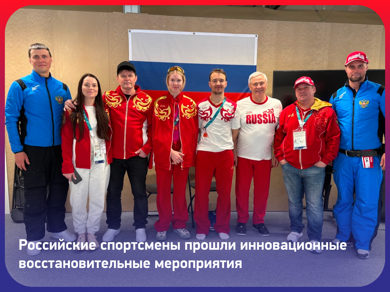 Российские спортсмены на Паралимпийских зимних играх 2026 года в Италии!