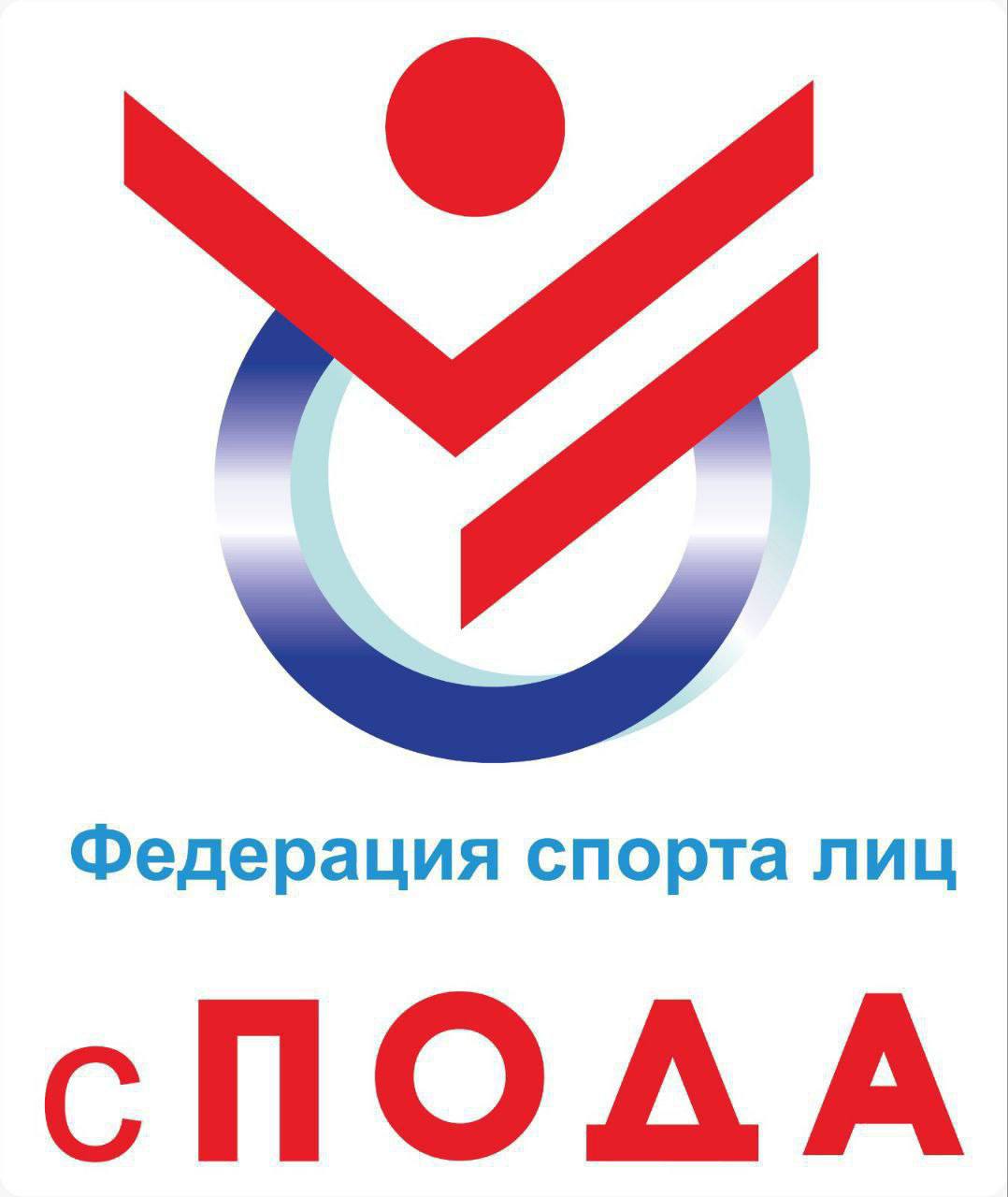 Президент Всероссийской Федерации спорта лиц с поражением опорно-двигательного аппарата Андрей Строкин принял участие в заседании экспертного совета Российского Спортивного Фонда