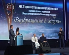 Президент Всероссийской Федерации спорта лиц с поражением ОДА Андрей Строкин принял участие в награждении лауреатов XIX Торжественной церемонии награждения премией ПКР «Возвращение в жизнь»