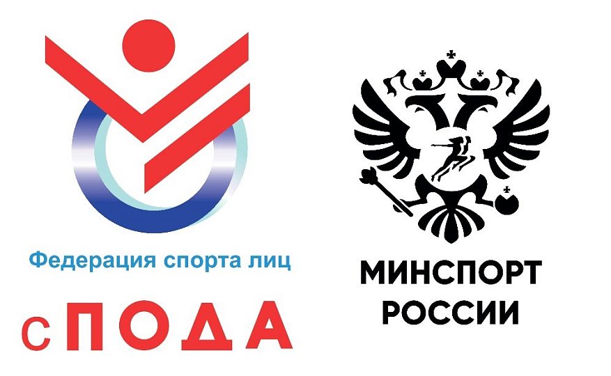 Президент Всероссийской Федерации спорта лиц с поражением ОДА Андрей Строкин принял участие в заседании комиссии Министерства спорта Российской Федерации по формированию перечня базовых видов спорта