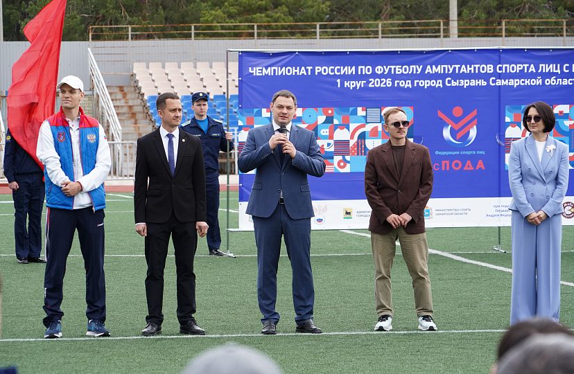В Самарской области состоялась торжественная церемония открытия 1 круга чемпионата России по футболу ампутантов!