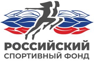 Российский спортивный фонд