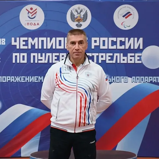 Всероссийская Федерация спорта лиц с поражением ОДА сердечно поздравляет старшего тренера сборной команды России по пулевой стрельбе Хамулина Александра Леонидовича с 60-летним юбилеем!