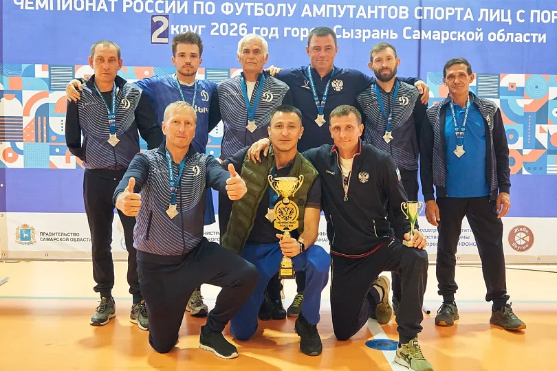 В Самарской области завершился 2 круг чемпионата России по футболу ампутантов!